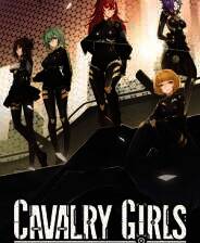 《铁骑少女》官方版