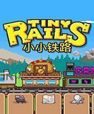 《小小铁路》简体中文免安装版