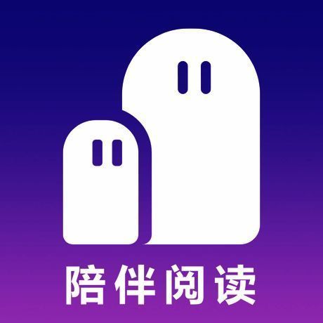 陪伴阅读 V1.3