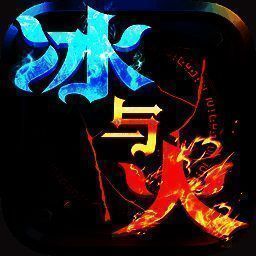 冰与火传奇 V1.2.1