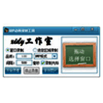 gif动画录制工具电脑版v2.0