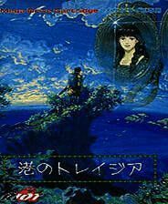 《港都少年 (简) 》MD ROM 中文版