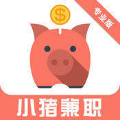 小猪兼职 V1.1