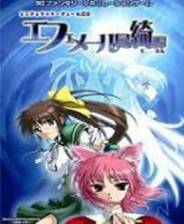 《天使之谷》硬盘版