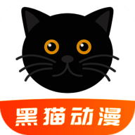 黑猫动漫 官方下载2025正版 V2.0.1