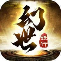 幻世妖行 V1.5