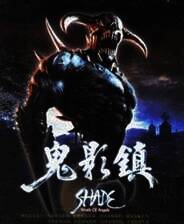 《鬼影镇》简体中文免安装版