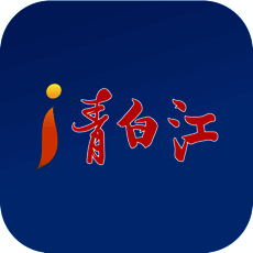 i青白江 V4.4.1