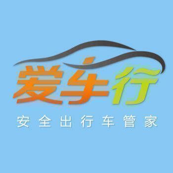 爱车行 V2.1.3