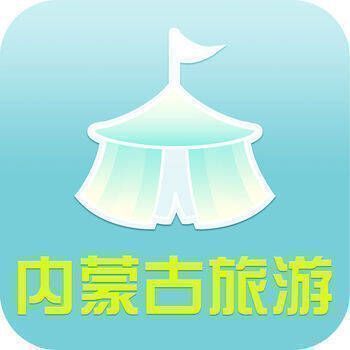 内蒙古旅游平台 V2.7.69