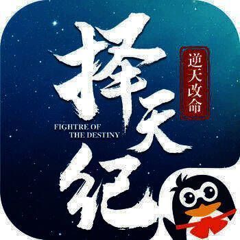 择天修仙纪 V1.1