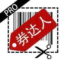券达人pro V1.4.4