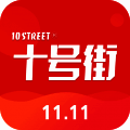 十号街 V4.4.1
