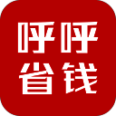 呼呼省钱 V1.5.10