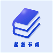 起源书阁 V1.5.2