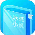 冰壳小说 新版本 V1.3.19