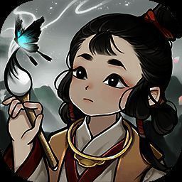 栖云异梦：梦蝶 最新版 V2.1.1