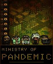 《大流行病部》英文免安装版