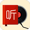 我的听书 安卓最新版 V2.5.5