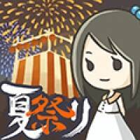 昭和盛夏祭典故事 汉化版 V1.0.3