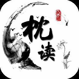 枕读小说 最新版 V1.5