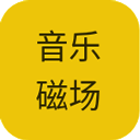 音乐磁场 手机版 V1.0.0
