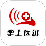 掌上医讯 V4.5.20