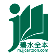 碧水全本小说 在线阅读 V1.0.83