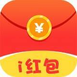 i红包 V1.3.0