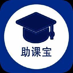 助课宝 V1.1.4