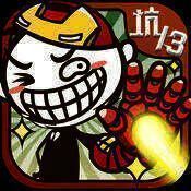 史上最坑爹的游戏13 V1.1.2