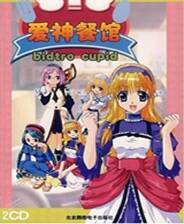 《爱神餐馆MAX》繁体中文镜像版