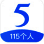 115电脑版v2.0.2.9
