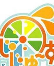 《100%鲜橙汁》汉化版