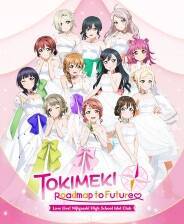 《心动闪耀的未来蓝图》官方版