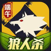 天黑狼人杀 V2.3.8