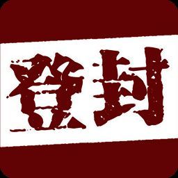 智慧登封 V5.6.3