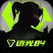 远光84 先锋服 V2.1.0.0.733505