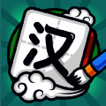 汉字高手 免费版 V1.0.3.0