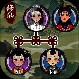 修仙世家模拟器 官网版 V1.0.1