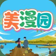 美漫园漫画 app下载官方免费版 V1.0.1