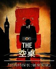 《空桌》免安装中文版