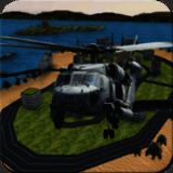 直升机运输模拟器 安卓版 V1.0