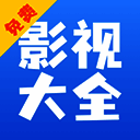 快看影视大全 官方版 V7.2.8