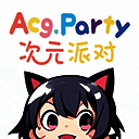 次元派对 app最新版 V1.5.5