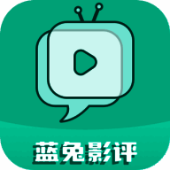 蓝兔影评 追剧软件 V3.7.0