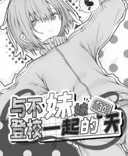 《与不登校妹妹一起的30天》Demo试玩体验版