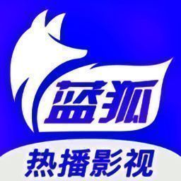 蓝狐视频 app最新版本 V2.0.3
