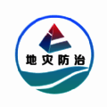 地灾防治 V1.2.0