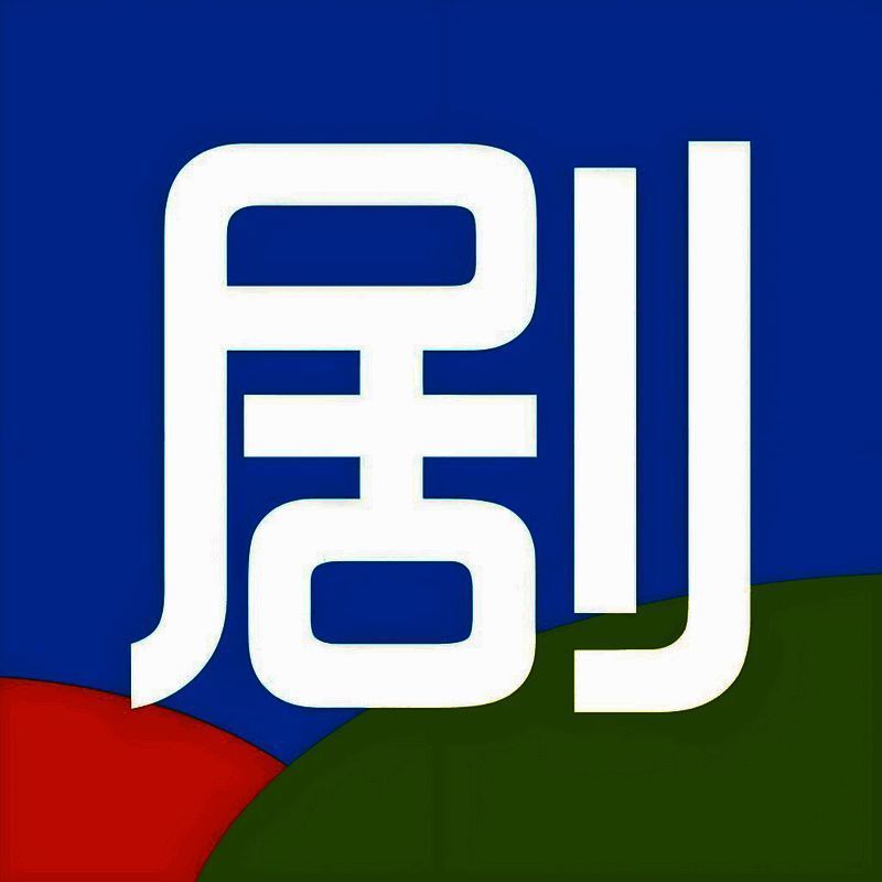 日剧TV 2025最新版 V4.2.0